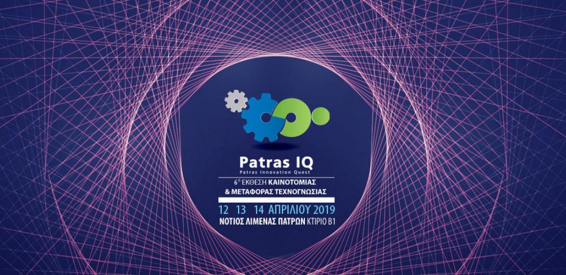 6th Technology Transfer Exhibition - Patras Innovation Quest (Patras IQ)